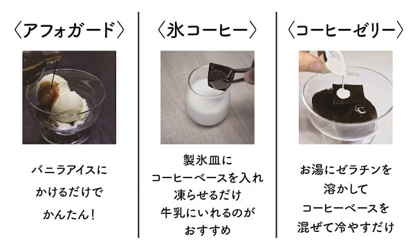 【期間限定】【 ダブル焙煎 】 カフェオレコーヒーベース（無糖） 2本 〔 2026年 5月 〜 9月末 頃配送 〕