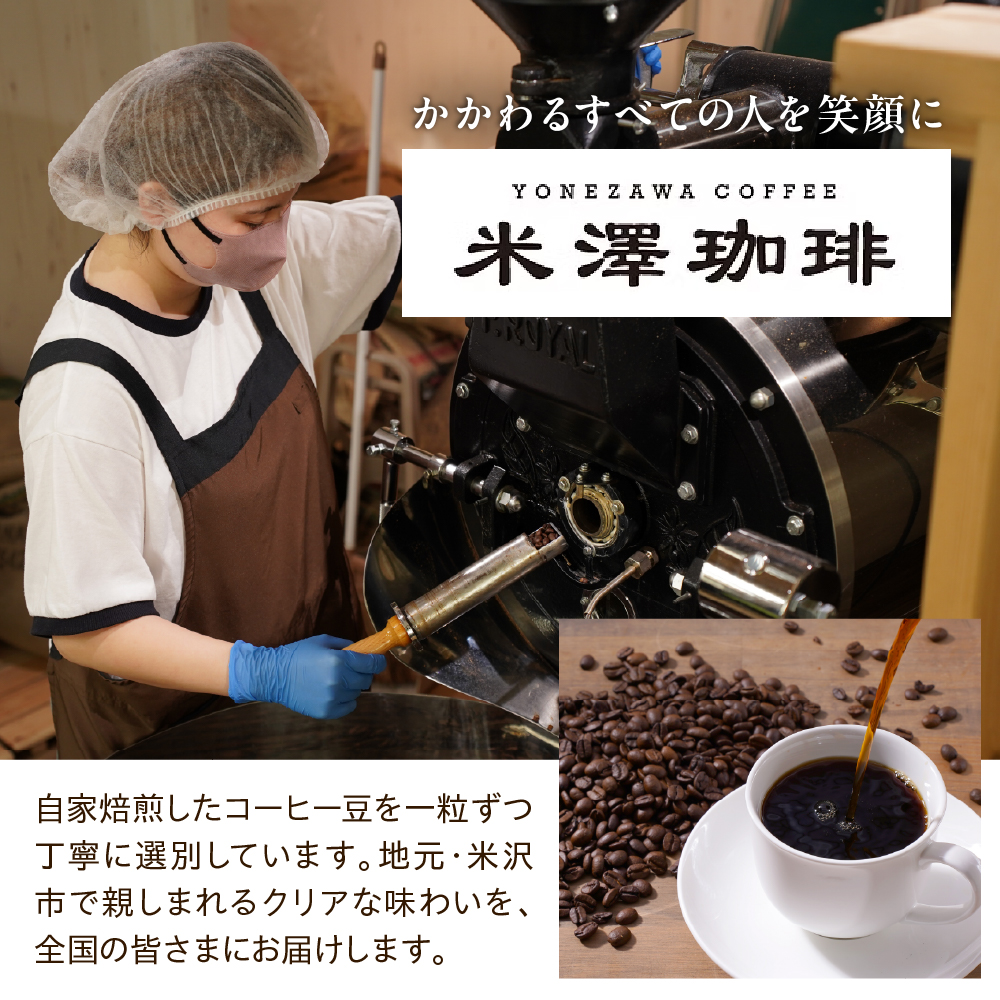 ドリップコーヒー 米澤珈琲 日々のコーヒー 6撰 ブラジル コロンビア キリマンジャロ モカ マンデリン グアテマラ 各1袋 （10g） 計6袋