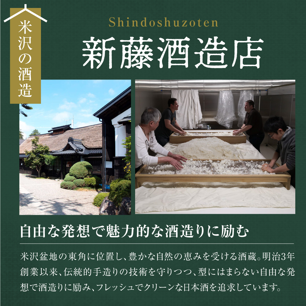 米沢 地酒 一升瓶 2本 セット 富久鶴 九郎左衛門 泉氷鑑 純米吟醸 匠雪 吟醸 香雪 1,800ml×各1本 進藤酒造店