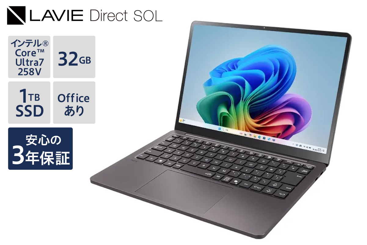 【新品】 ノートパソコン 2025年10月発売モデル NEC LAVIE Direct SOL② 13.3型ワイド インテル® Core™ Ultra 7 プロセッサー 258V Windows11 HOME 32GB メモリ 1TB SSD Microsoft office ムーンブラック