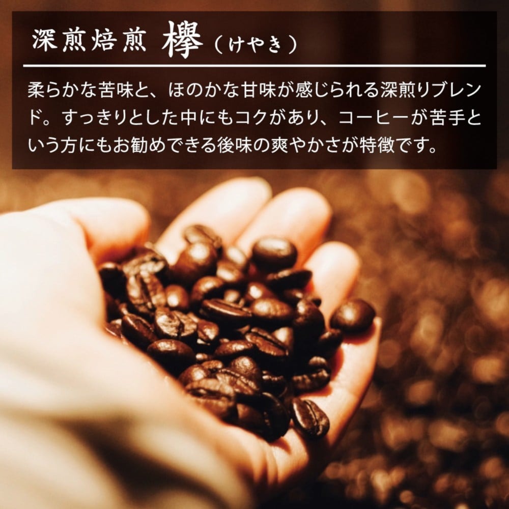 【3ヶ月定期便】 鷹山堂蔵造り焙煎コーヒー豆 2種類各100g（計200g）/月