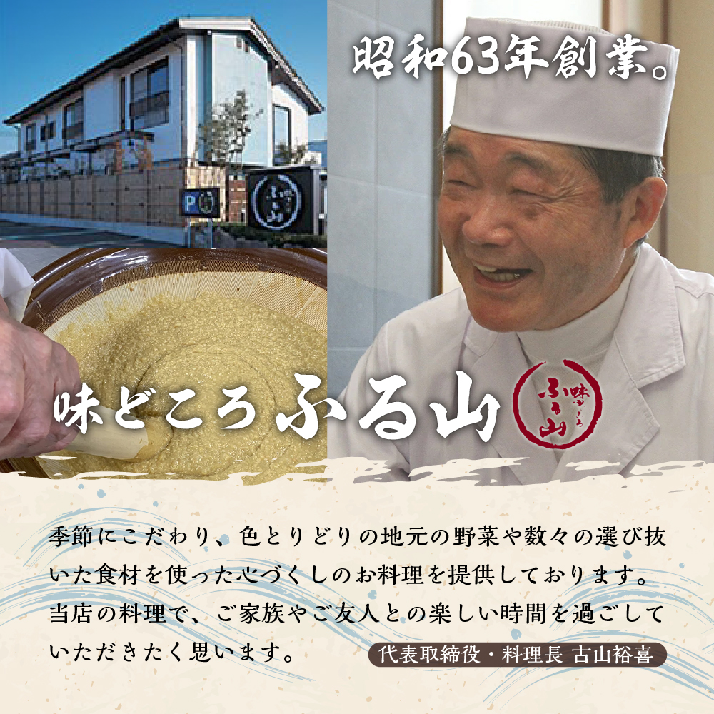 季節のお魚 西京漬け 「 ふる山漬 」 1箱 3～4種 4パック ( 1パック 2切 ) 酒粕味噌漬け