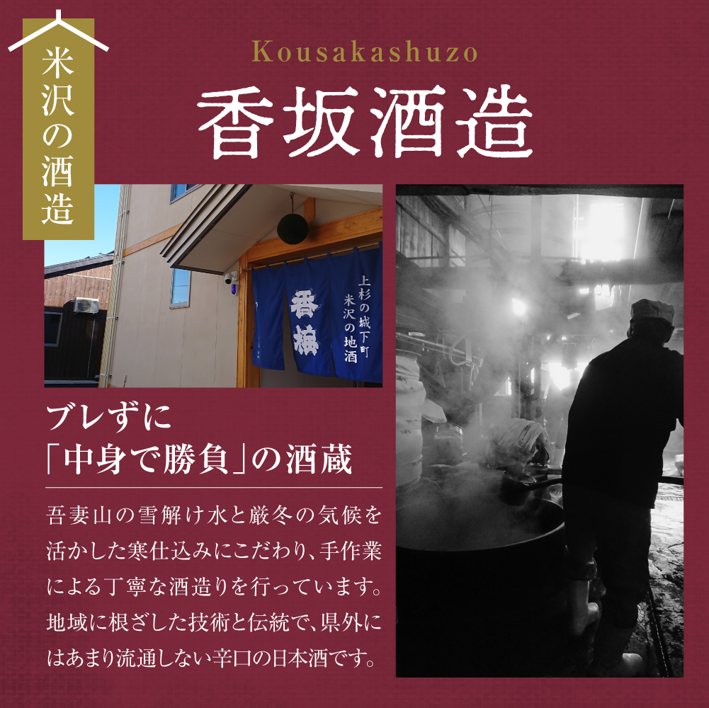 名入れ 日本酒 メッセージ 大吟醸 彫刻ボトル 1800ml×1本 香坂酒造
