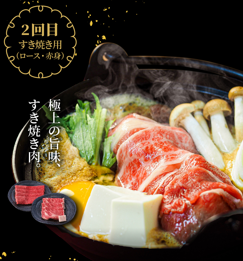 【3ヶ月定期便】 米沢牛 すき焼き ステーキ コース 【 冷蔵 】 牛肉 ロースステーキ 600g すき焼き用 ロース 400g 赤身 400g ヒレステーキ 450g