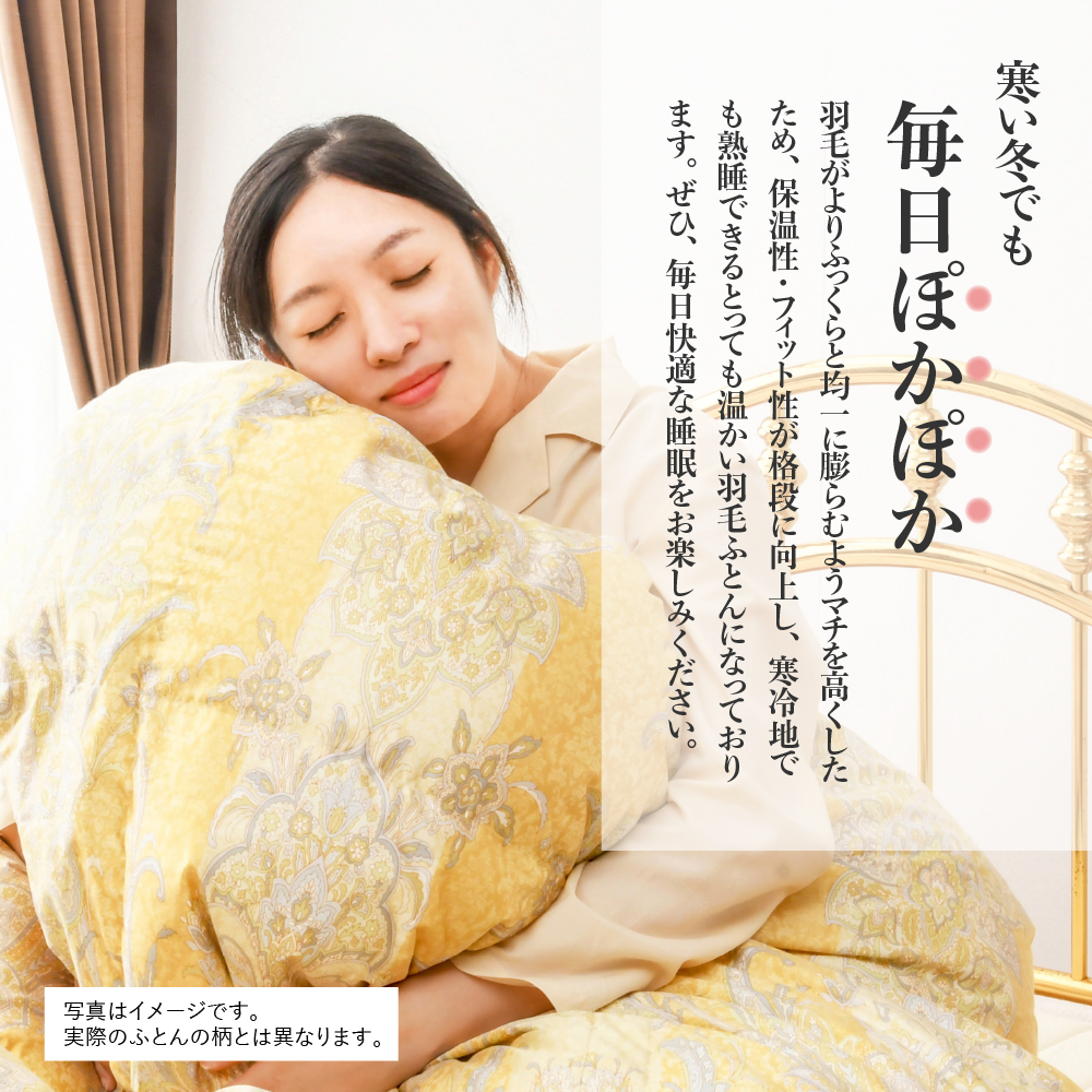 羽毛移動防止特殊構造 ハンガリー産ホワイトグースダウン93％ 羽毛増量 掛け布団 400dp ダブル ピンク