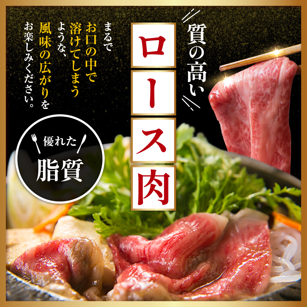 【 冷蔵 】 米沢牛 ロース すき焼き用 300g 牛肉 リブロース カタロース おまかせ