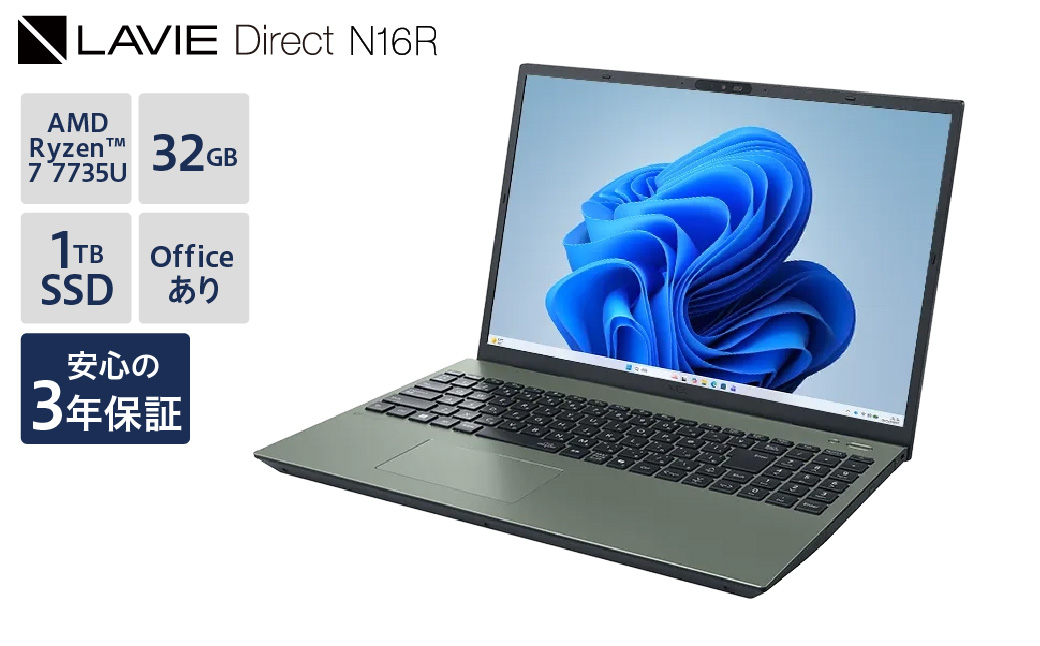【新品】2026年2月発売 NEC LAVIE Direct N16R③ ノートパソコン ノート PC 新生活 山形県 米沢市 送料無料