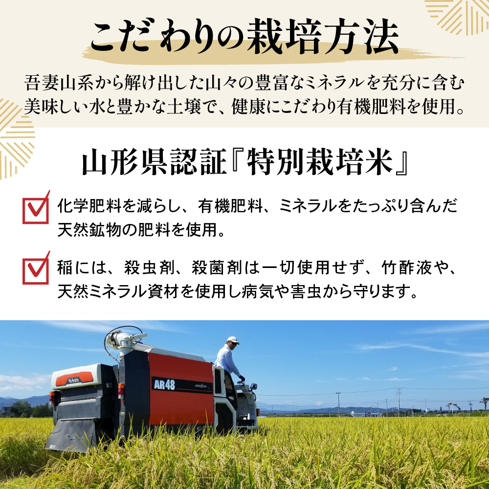 令和7年産 特別栽培米 つや姫 2合 8袋 セット ( 1袋 300g ) 計2.4kg 
