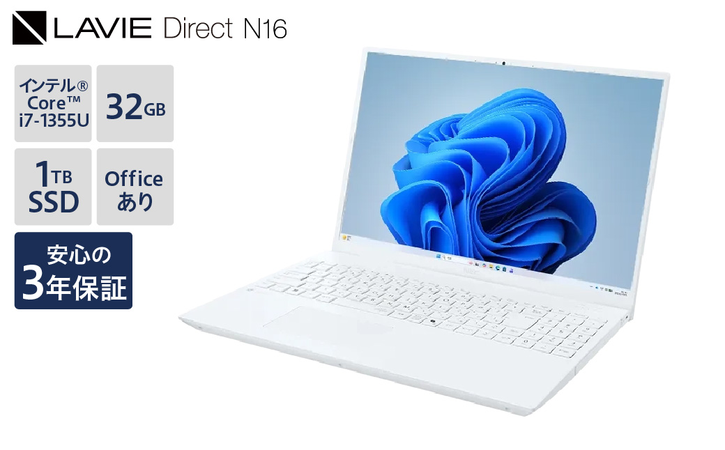 ãæ°åã2026幎2æçºå£²NEC LAVIE Direct N16â¡ ããŒãããœã³ã³ ããŒã PC æ°ç掻 山圢ç ç±³æ²¢åž éæç¡æ