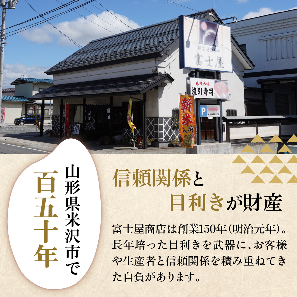 令和7年産 はえぬき 8kg（2kg×4袋）お米マイスター厳選米 2025年産
