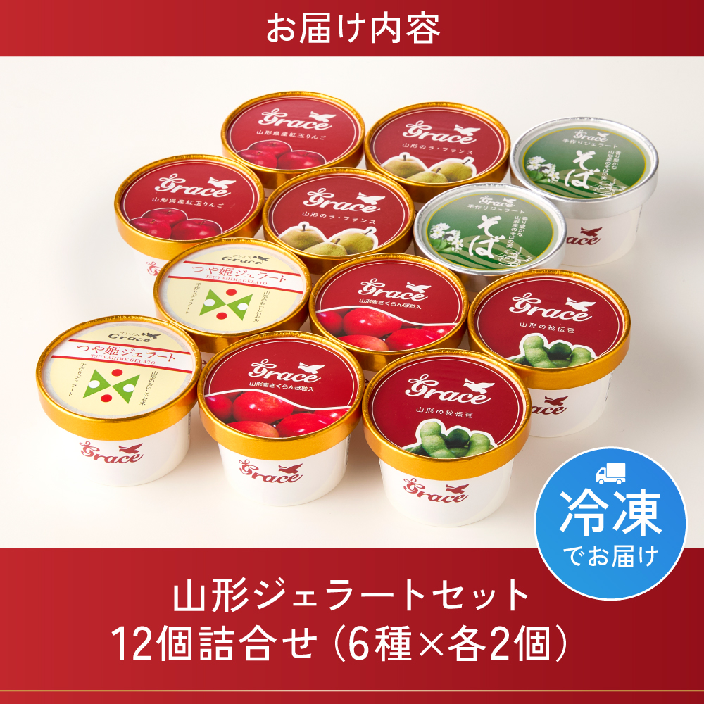 山圢ãžã§ã©ãŒã 12å è©°åã ( 6çš®é¡ å 2å 100ml /å ) ãžã§ã©ãŒã ã¢ã€ã¹ ãžã§ã©ãŒãããšã¹ãã