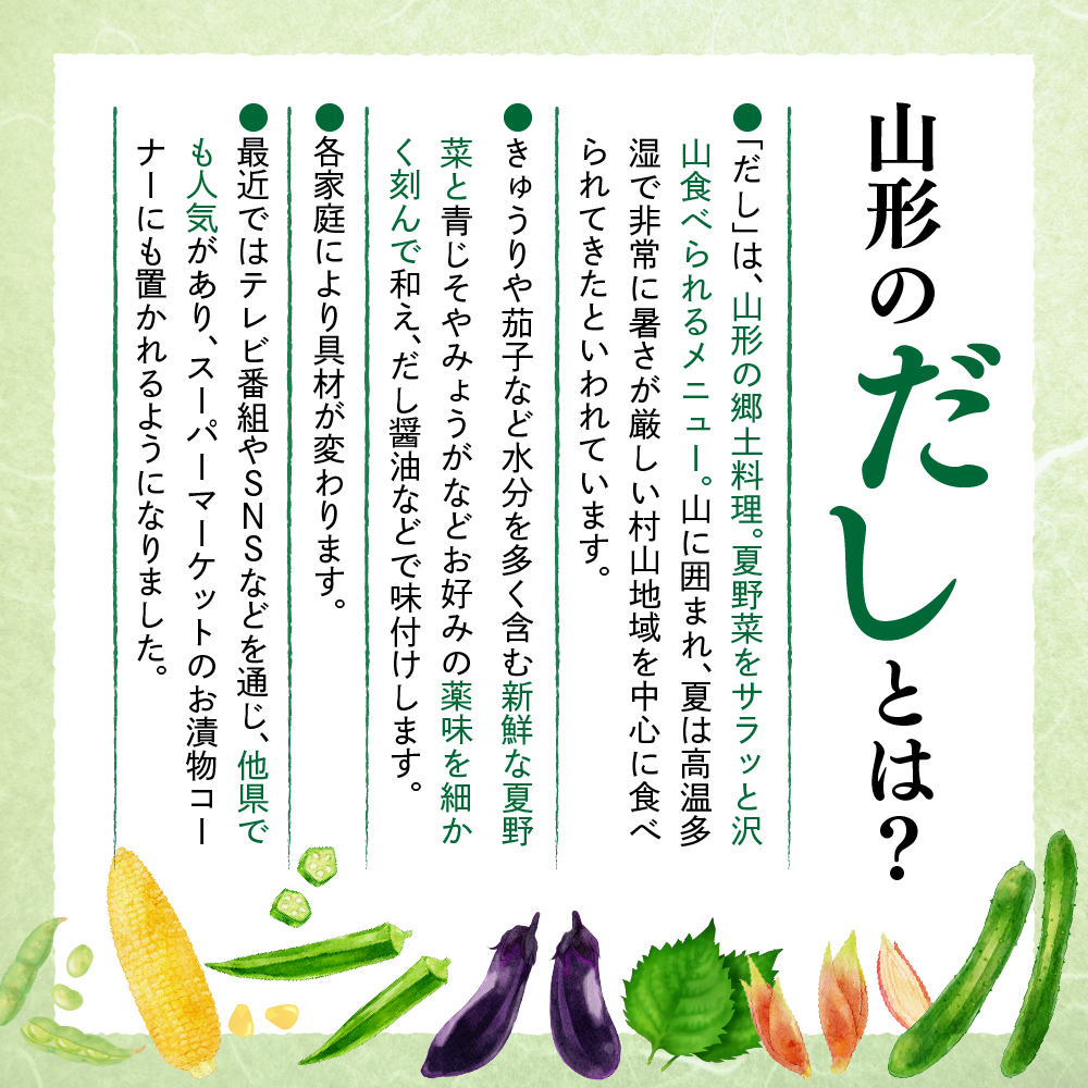 山形のだしの素 詰合せ 5袋 ( 1袋 18g 3～4人前 × 5セット ) 