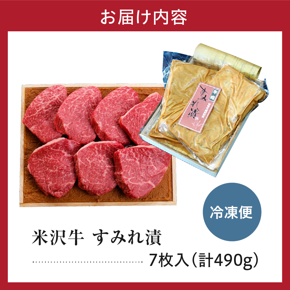 米沢ç ãã¿ã挬 çè å³åé
ç²æŒ¬ã 7æå èš490g çã¢ã¢è åéžå³åé
ç² äœ¿çš ç±³æ²¢ç黿š äŒçµ±ã®å³ 山圢ç 米沢åž