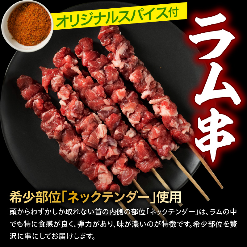 ジンギスカン 元祖 義経焼 ラム串焼 セット 義経焼 4人前 680g ( 2人前 340g × 2セット ) 味噌だれ付 ラム串 10本 オリジナルスパイス付 羊肉 味噌味 焼肉 秘伝の味 ソウルフード 山形県 米沢市