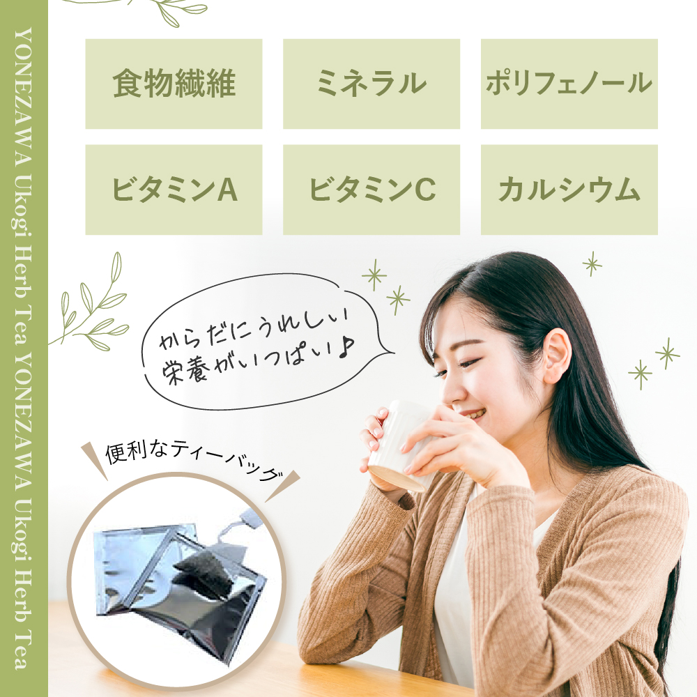 Ukogi Herb Tea（ウコギハーブティー）2種 Cセット カモミールブレンド ペパーミントブレンド 各10個 計20個入り ティーバッグ