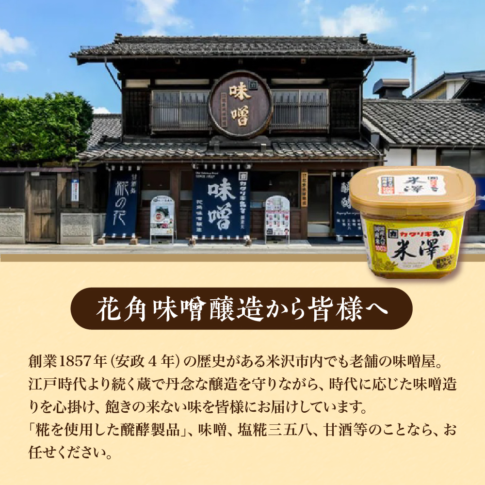 フリーズドライみそ汁 3種類 計15食セット [ 米沢牛 なめこ 菊 ]