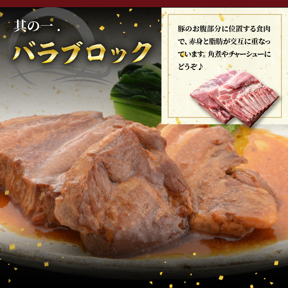 天元豚 豚肉 ブロック肉 (豚バラ) 4kg (約2kg×2袋) 冷蔵 国産 ブランド豚 角煮 チャーシュー お取り寄せ グルメ 送料無料 山形県 米沢市