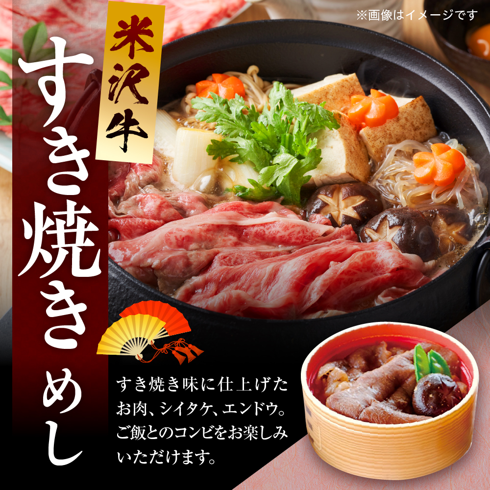 米沢牛 わっぱめし セット すき焼きめし ビビンバ 焼肉めし 3種類 各2食 計6食 弁当 電子レンジ 温めるだけ 簡単調理 山形県 米沢市