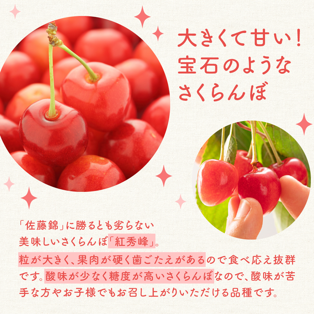 【先行予約】 令和8年産 さくらんぼ 紅秀峰 700g ( バラ詰め ) 2026年6月下旬～7月上旬頃お届け予定 山形県 米沢市