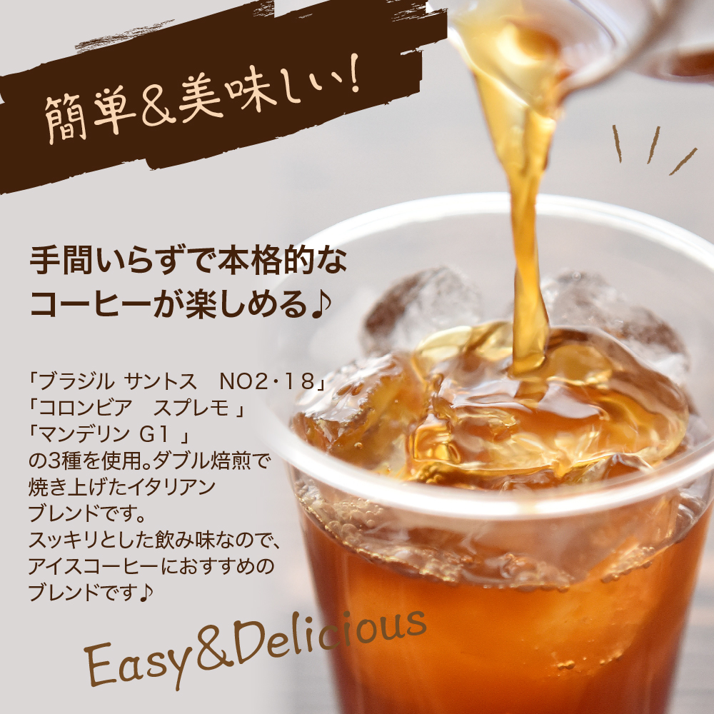 【 夏季限定 】 水出し アイスコーヒー 計 20個 ( 2個 入り × 10セット ) 〔 2026年 4月 ～ 10月 頃配送 〕