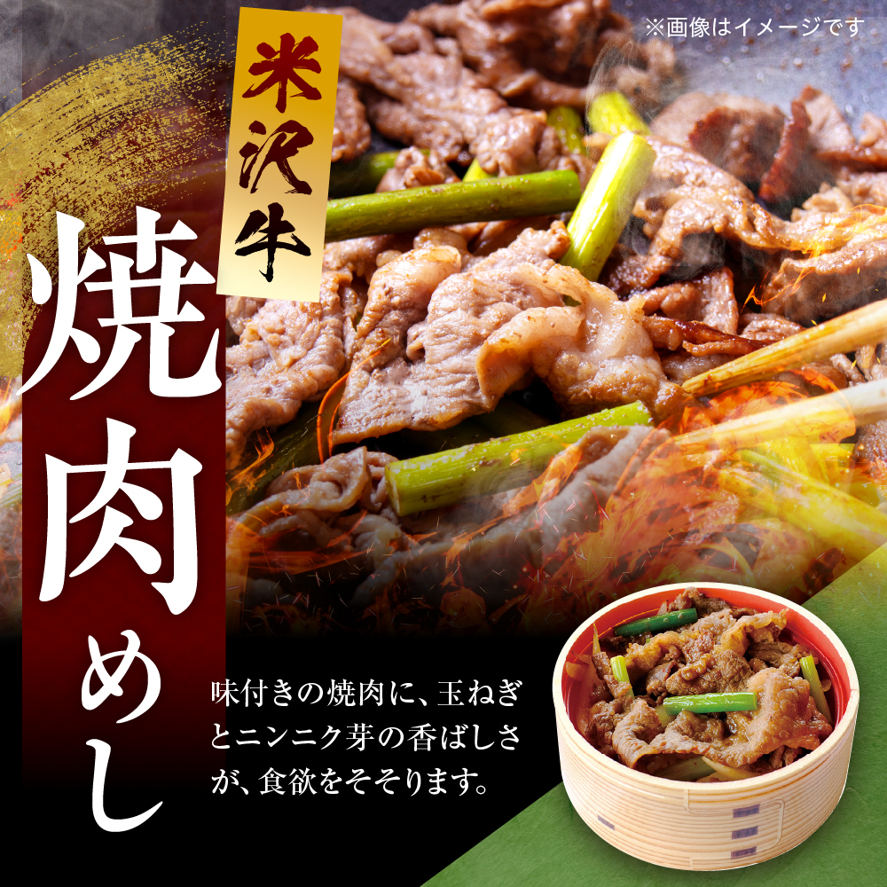 米沢牛 わっぱめし セット すき焼きめし ビビンバ 焼肉めし 3種類 各2食 計6食 弁当 電子レンジ 温めるだけ 簡単調理 山形県 米沢市