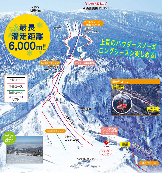 天元台高原 共通利用券 3枚組 ( 3千円分 ) トレッキング グリーンシーズン スキー スノーボード ウィンタースポーツ 天元台 西吾妻山