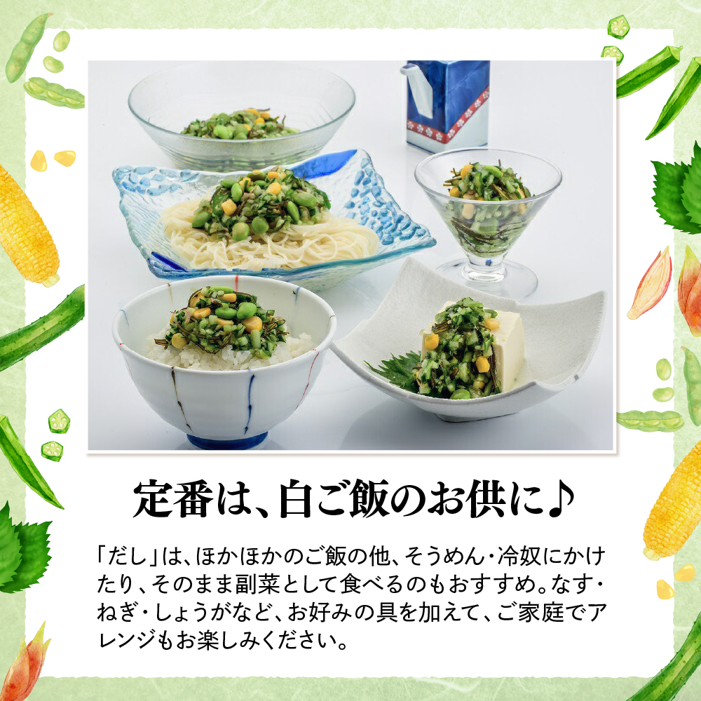 山形のだしの素 詰合せ 5袋 ( 1袋 18g 3～4人前 × 5セット ) 