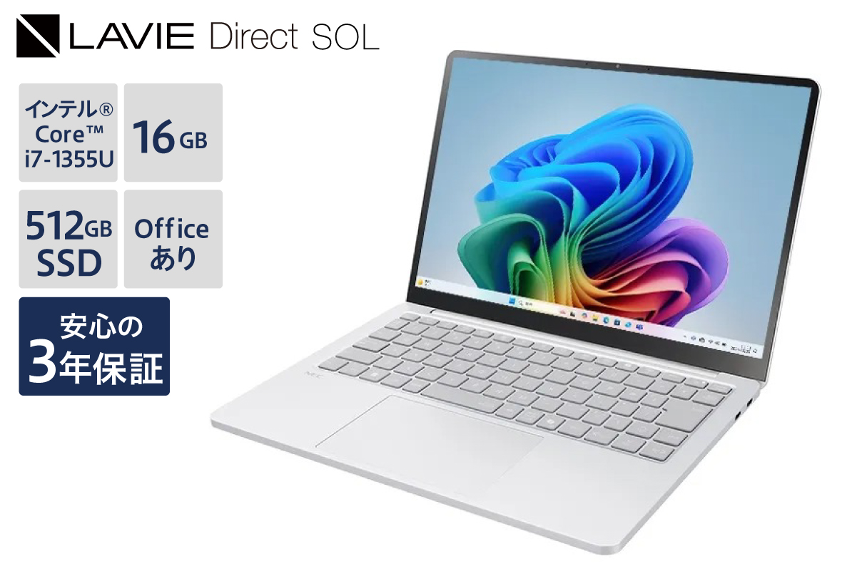 【新品】 ノートパソコン 2025年10月発売モデル NEC LAVIE Direct SOL④ 13.3型ワイド インテル® Core™ i7-1355U プロセッサー Windows11 HOME 16GB メモリ 512GB SSD Microsoft office プラチナシルバー
