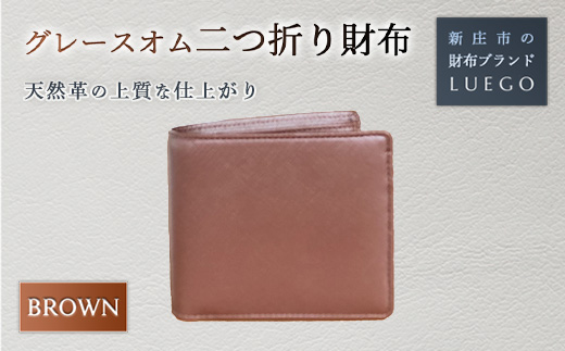 Grace Homme グレースオム 二つ折り財布/ブラウン 入学祝い 卒業祝い 就職祝い 退職祝い 贈り物 贈答 ギフト 人気 誕生日 プレゼント 母の日 父の日 山形県 新庄市  F3S-0620