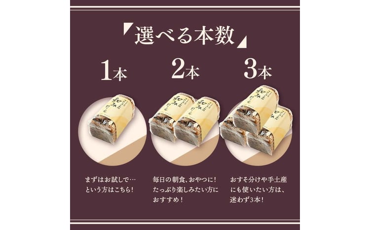 1日100個売れる！ 和みロール 2本入り (箱入り) パン 菓子パン 黒糖 さつまいも 大納言あずき おやつ 朝食 手土産 山形県 新庄市  F3S-1416