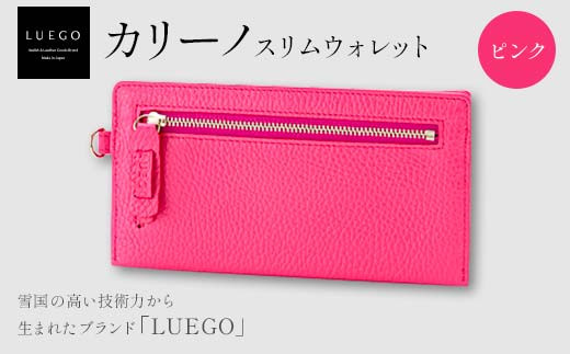 LUEGO カリーノ スリムウォレット ピンク 財布 贈り物 贈答 ギフト 山形県 新庄市 F3S-1785