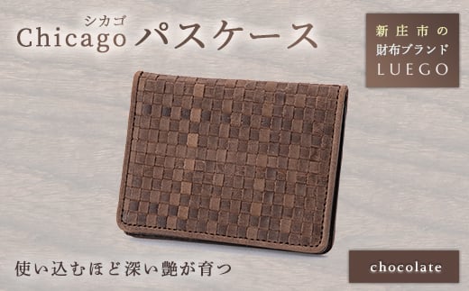 LUEGO Chicago シカゴ パスケース 入学祝い 卒業祝い 就職祝い 退職祝い 贈り物 贈答 ギフト 人気 誕生日 プレゼント 母の日 父の日 山形県 新庄市  F3S-1120