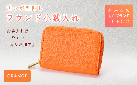 Grace グレース ラウンド小銭入れ/オレンジ 入学祝い 卒業祝い 就職祝い 退職祝い 贈り物 贈答 ギフト 人気 誕生日 プレゼント 母の日 父の日 山形県 新庄市  F3S-0452