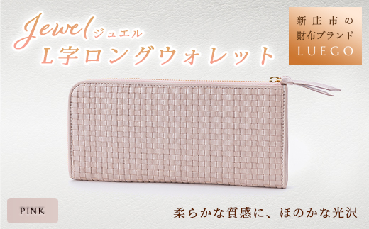 LUEGO Jewel ジュエル L字ロングウォレット ピンク 入学祝い 卒業祝い 就職祝い 退職祝い 贈り物 贈答 ギフト 人気 誕生日 プレゼント 母の日 父の日 山形県 新庄市  F3S-1127
