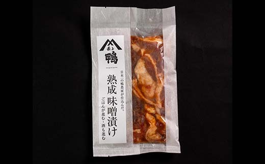 『満天☆青空レストランでご紹介！』極上の鴨を手軽に食卓で！＜鴨の味噌漬け＞ かも カモ 鴨 ジビエ  F3S-2646