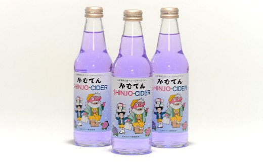 漫画家 冨樫義博氏デザイン「かむてん」を使用したラベル かむてん SHINJO-CIDER 340ml×6本 サイダー 炭酸 飲料  F3S-2235