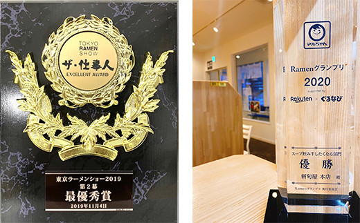 新旬屋冷凍ラーメン2食セット  F3S-1229