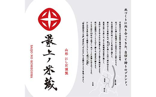 令和7年産 ＜定期便 6回＞ 山形県産 はえぬき 精米 10kg （5kg×2）【最上ノ米蔵】  F3S-2489