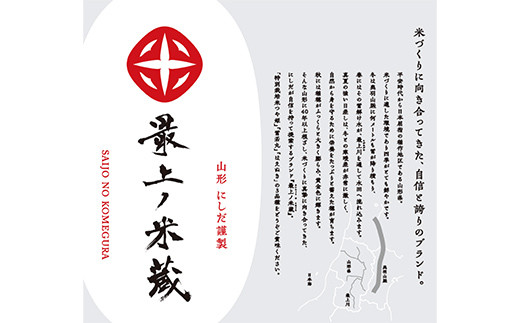 令和7年産 ＜定期便 3回＞ 山形県産 はえぬき 精米 10kg （5kg×2）【最上ノ米蔵】  F3S-2488