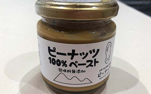 【新庄市×金山町 共通返礼品】高校生地域開発チームWATSが開発した！金山産落花生使用のロールケーキ「ろーるなっつ」  F3S-2317
