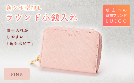Grace グレース ラウンド小銭入れ/ピンク 入学祝い 卒業祝い 就職祝い 退職祝い 贈り物 贈答 ギフト 人気 誕生日 プレゼント 母の日 父の日 山形県 新庄市  F3S-0453