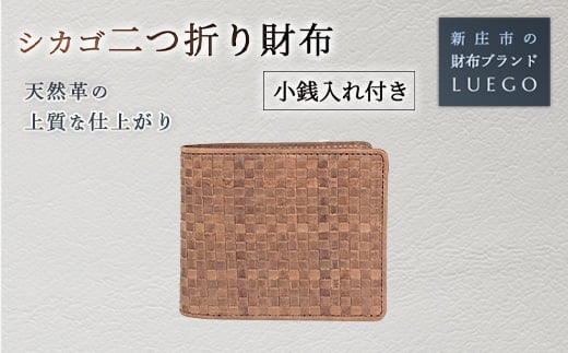 Chicago シカゴ 二つ折り財布小銭入れ付き 入学祝い 卒業祝い 就職祝い 退職祝い 贈り物 贈答 ギフト 人気 誕生日 プレゼント 母の日 父の日 山形県 新庄市  F3S-1455