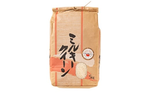 【定期発送】米食味鑑定士厳選 新庄産 ミルキークイーン（精米）5kg【全6回】 米 お米 おこめ 山形県 新庄市  F3S-2795