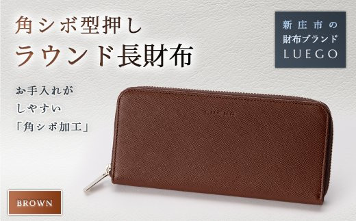 Grace Homme グレースオム ラウンド長財布/ブラウン 入学祝い 卒業祝い 就職祝い 退職祝い 贈り物 贈答 ギフト 人気 誕生日 プレゼント 母の日 父の日 山形県 新庄市  F3S-0826