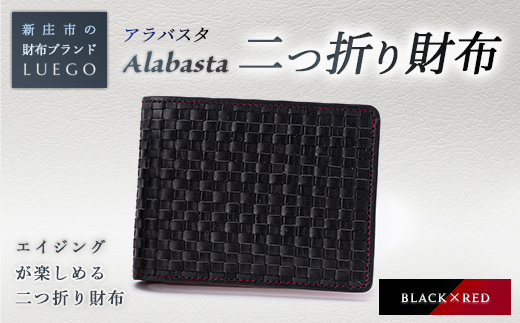 Alabasta アラバスタ 二つ折り財布 小銭なし ブラック 入学祝い 卒業祝い 就職祝い 退職祝い 贈り物 贈答 ギフト 人気 誕生日 プレゼント 母の日 父の日 山形県 新庄市  F3S-1149