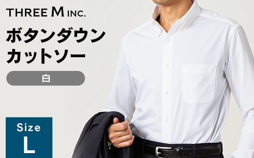 山形県 新庄市 製造！ ワイシャツ ボタンダウンカットソー ホワイト Lサイズ 長袖 紳士用 白 無地 日本製 メイドインジャパン シャツ ドレスシャツ ファッション 服 衣類 男 メンズ 贈答 贈り物 ギフト プレゼント 自宅用 家庭用  F3S-2740