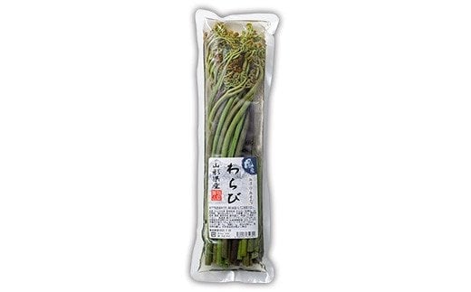 【旬彩工房】山形県産わらび一本漬け風（醤油漬け）＆水煮セット  F3S-1445