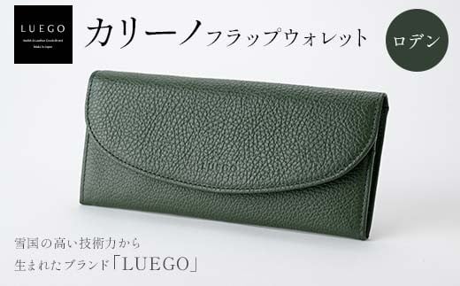 Carino カリーノ フラップウオレット ロデン 財布 LUEGO ルエゴ  F3S-2299