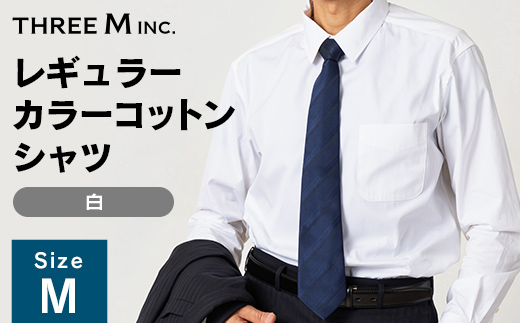 山形県 新庄市 製造！ ワイシャツ レギュラーカラーコットン ホワイト Mサイズ 綿100％ 長袖 紳士用 白 無地 日本製 メイドインジャパン シャツ ドレスシャツ ファッション 服 衣類 男 メンズ 贈答 贈り物 ギフト プレゼント 自宅用 家庭用  F3S-2730