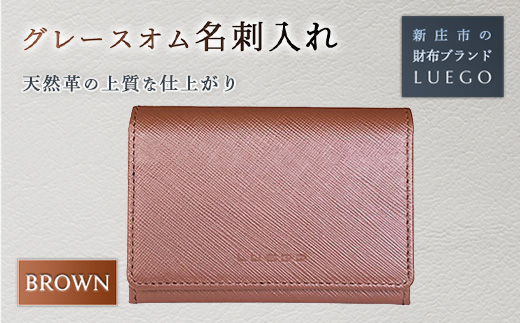 Grace Homme 名刺入れ/ブラウン 入学祝い 卒業祝い 就職祝い 退職祝い 贈り物 贈答 ギフト 人気 誕生日 プレゼント 母の日 父の日 山形県 新庄市  F3S-1453